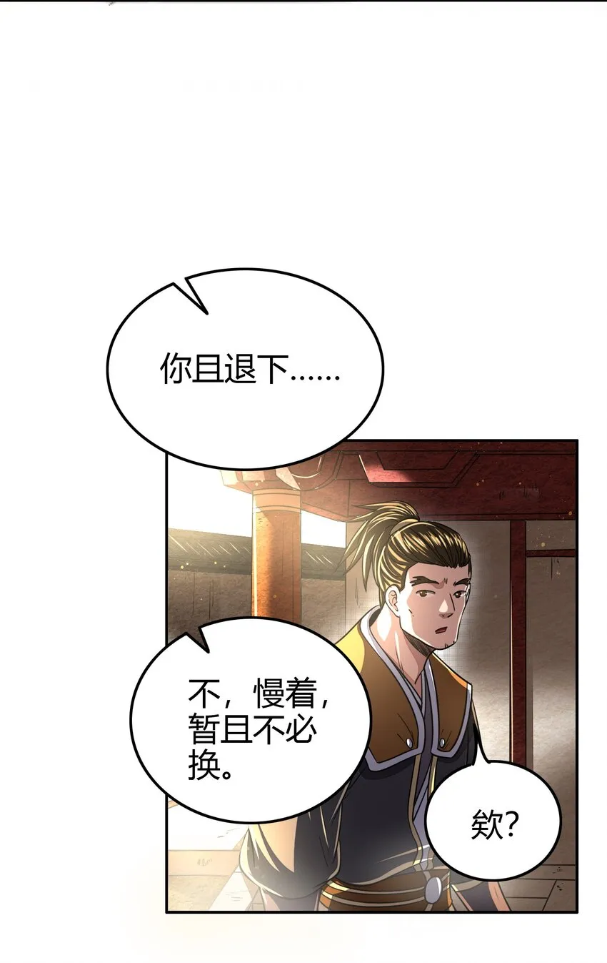 172 车轮战 第51页
