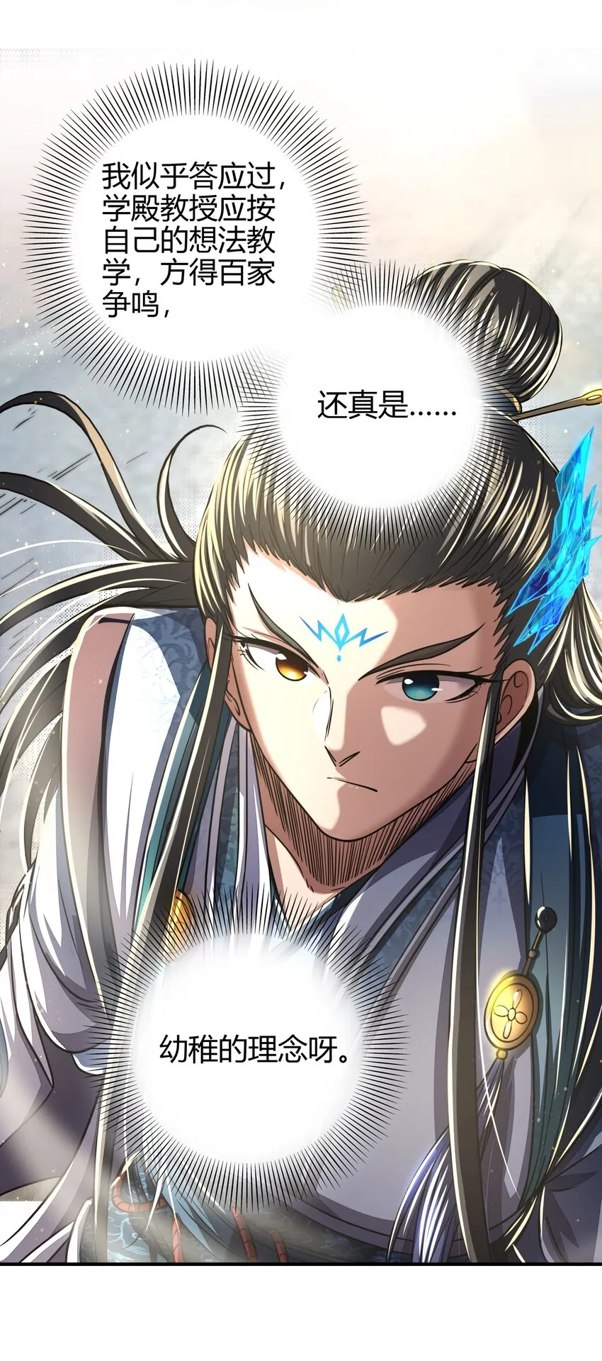 172 车轮战 第52页
