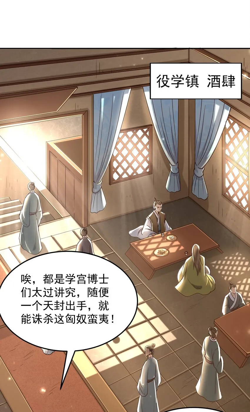 174 瀍水之谋 第3页