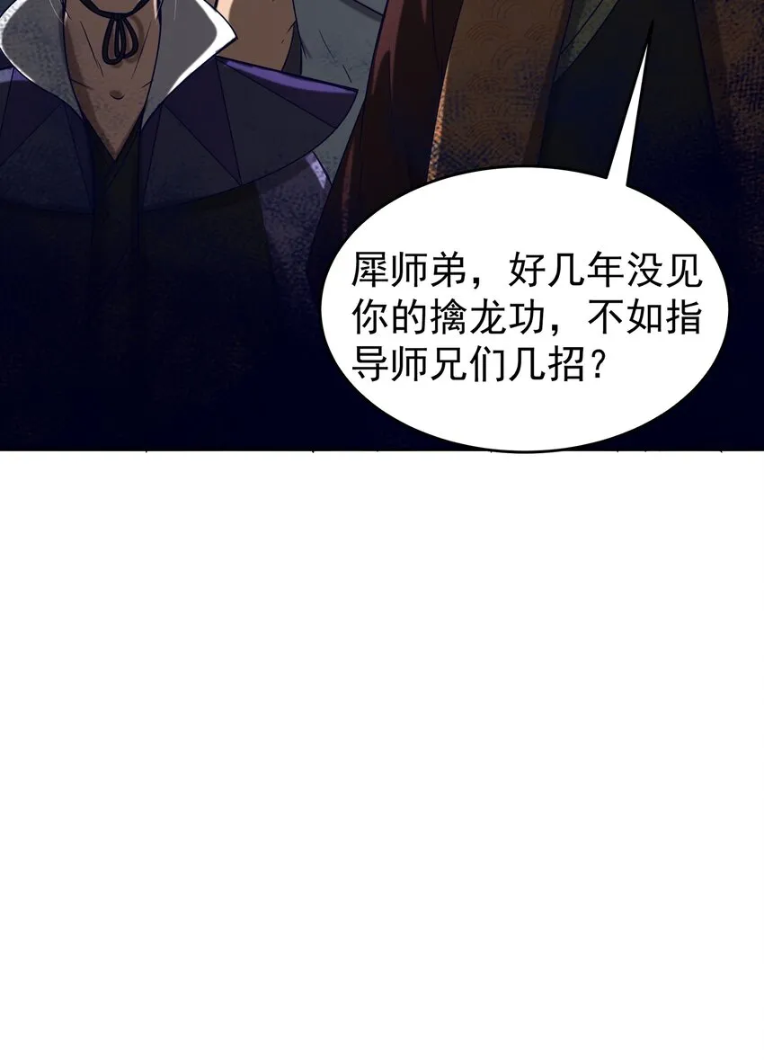 174 瀍水之谋 第7页