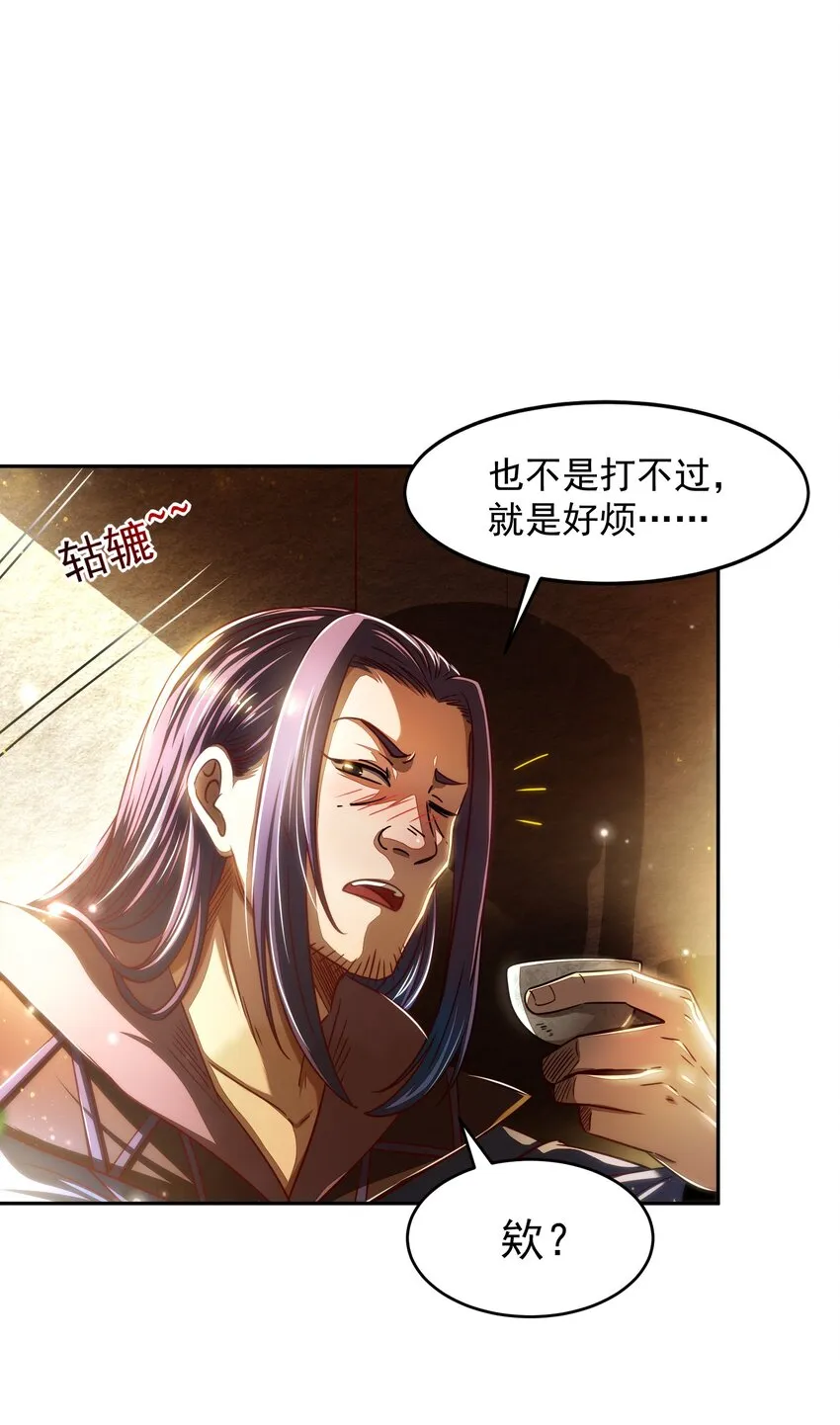 174 瀍水之谋 第8页