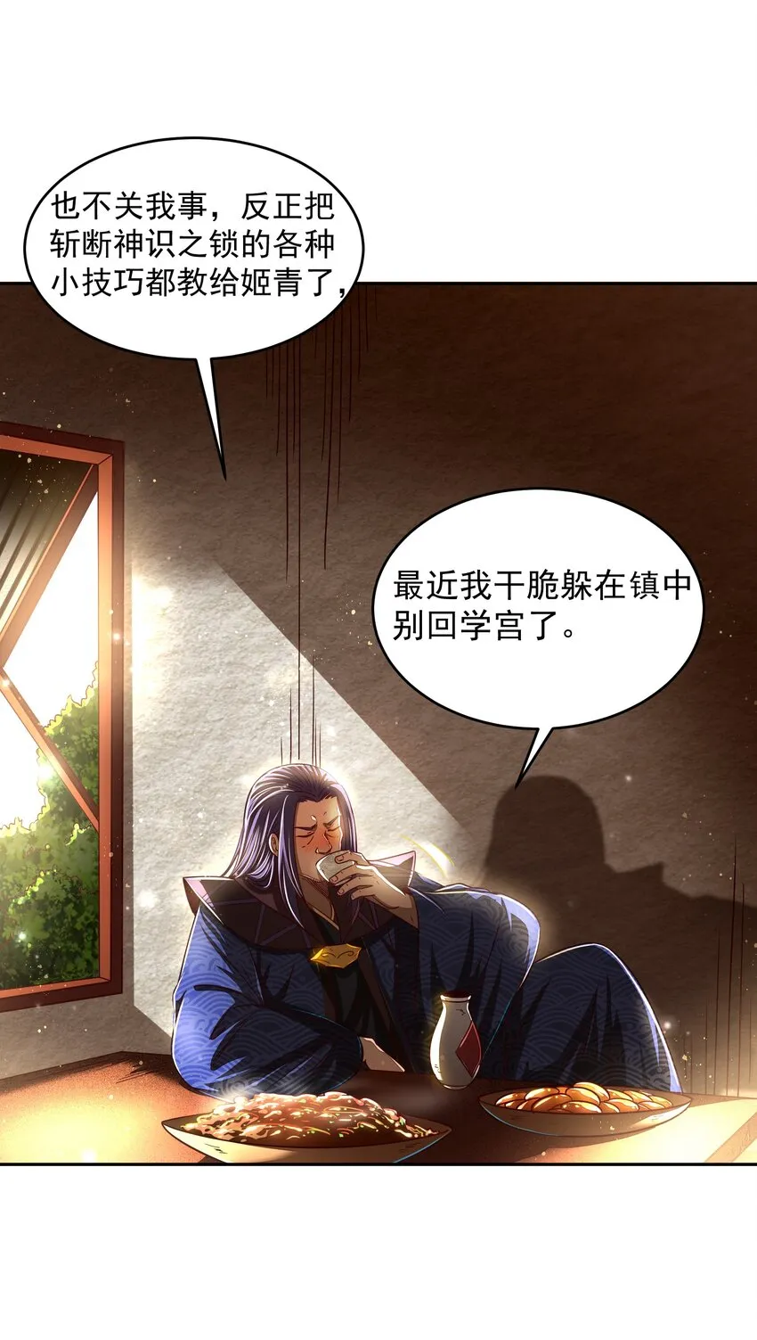 174 瀍水之谋 第10页