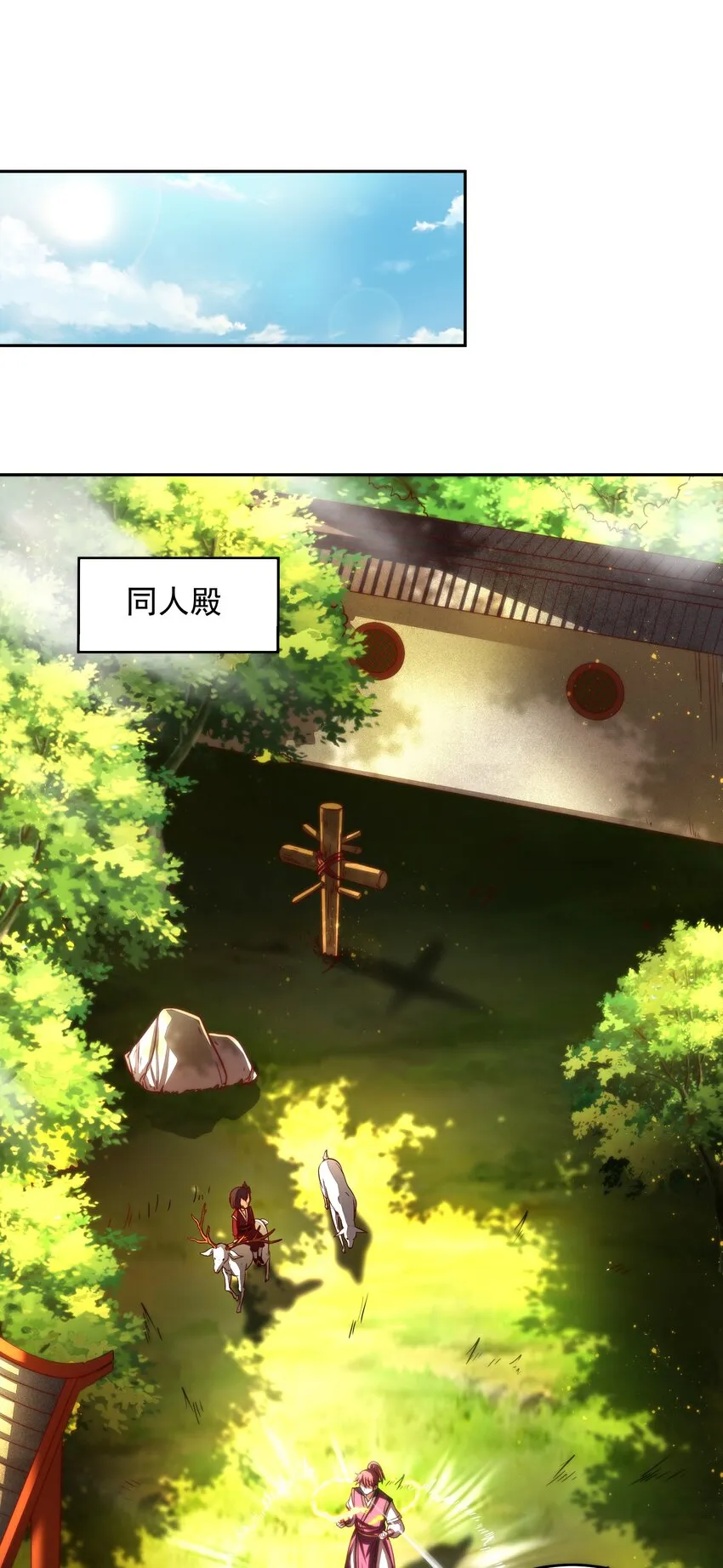 174 瀍水之谋 第11页