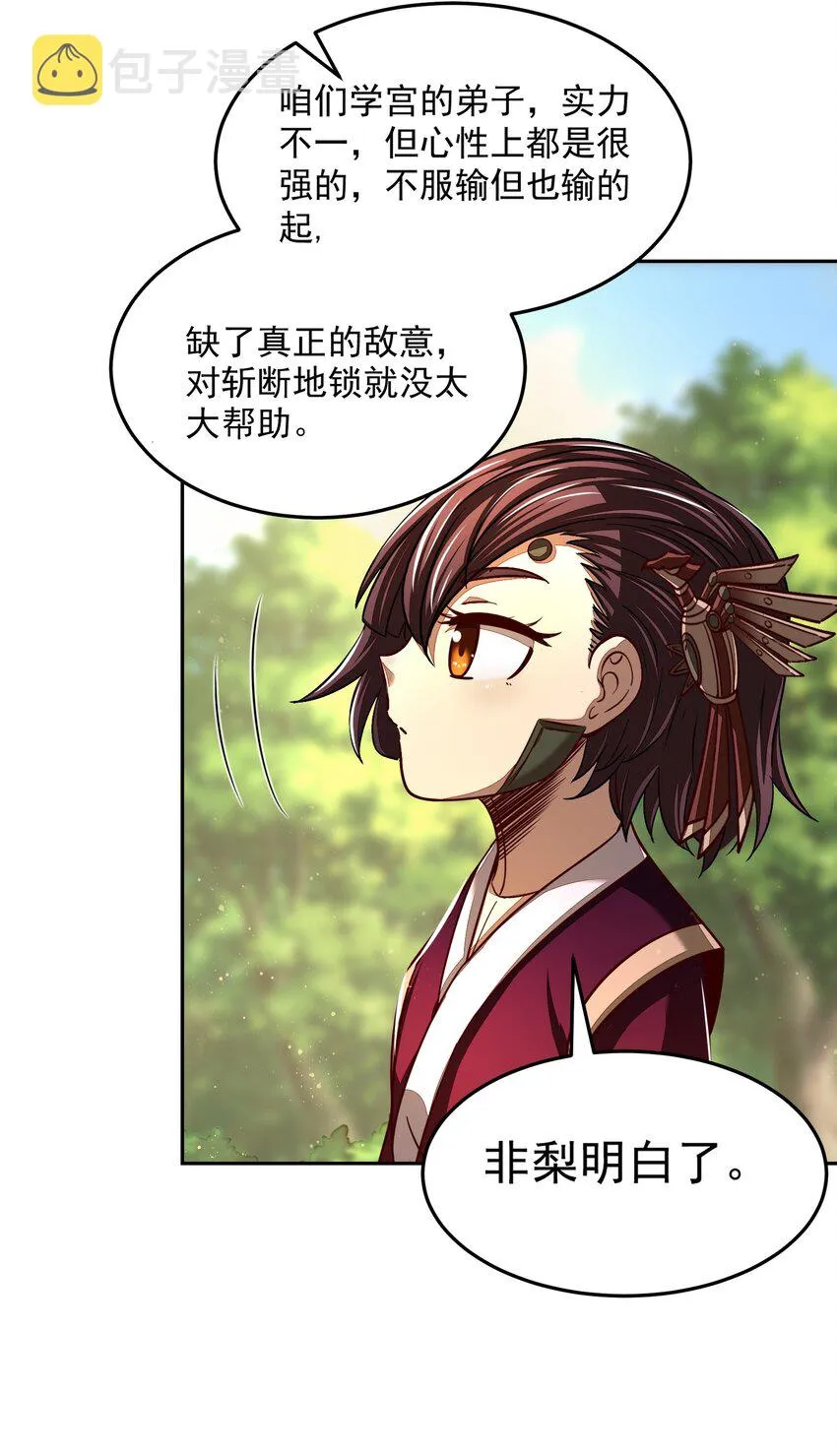 174 瀍水之谋 第15页