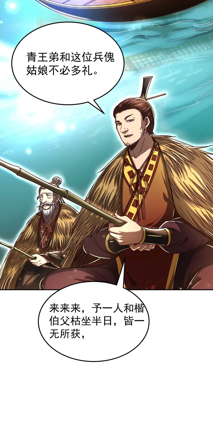 174 瀍水之谋 第24页