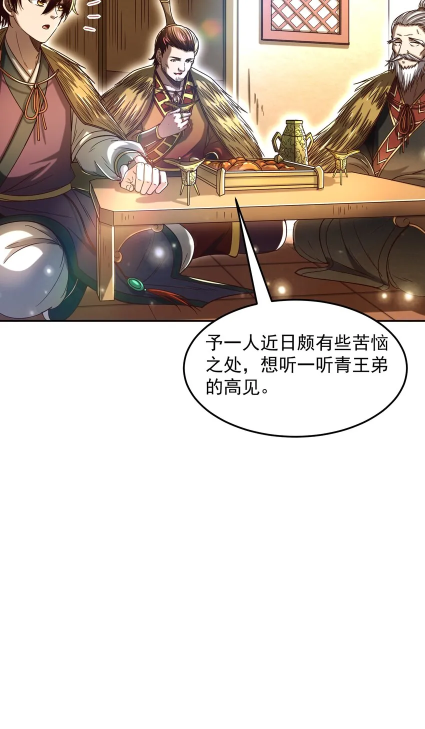 174 瀍水之谋 第31页