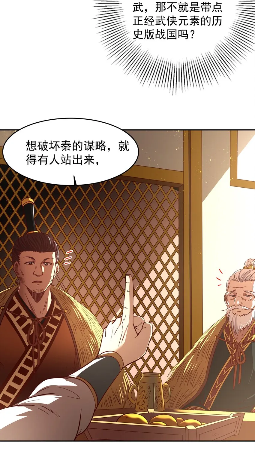 174 瀍水之谋 第39页