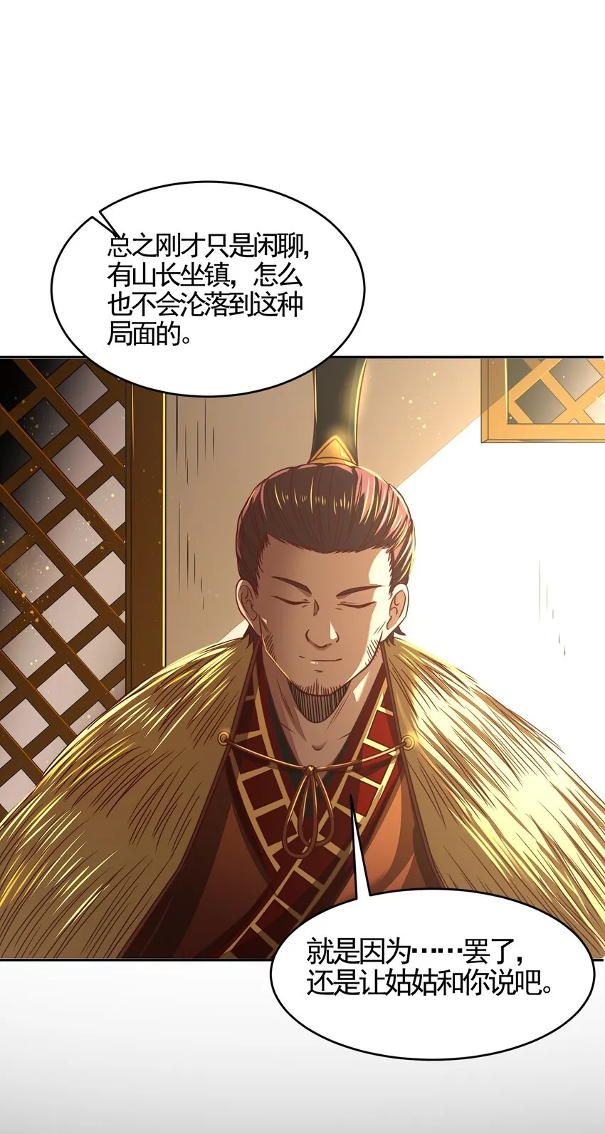 174 瀍水之谋 第46页