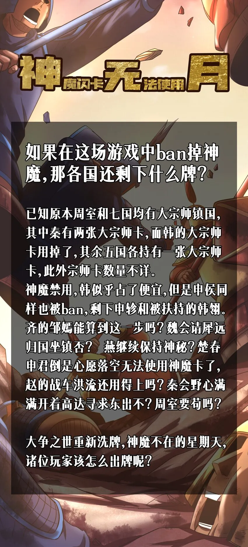 174 瀍水之谋 第52页