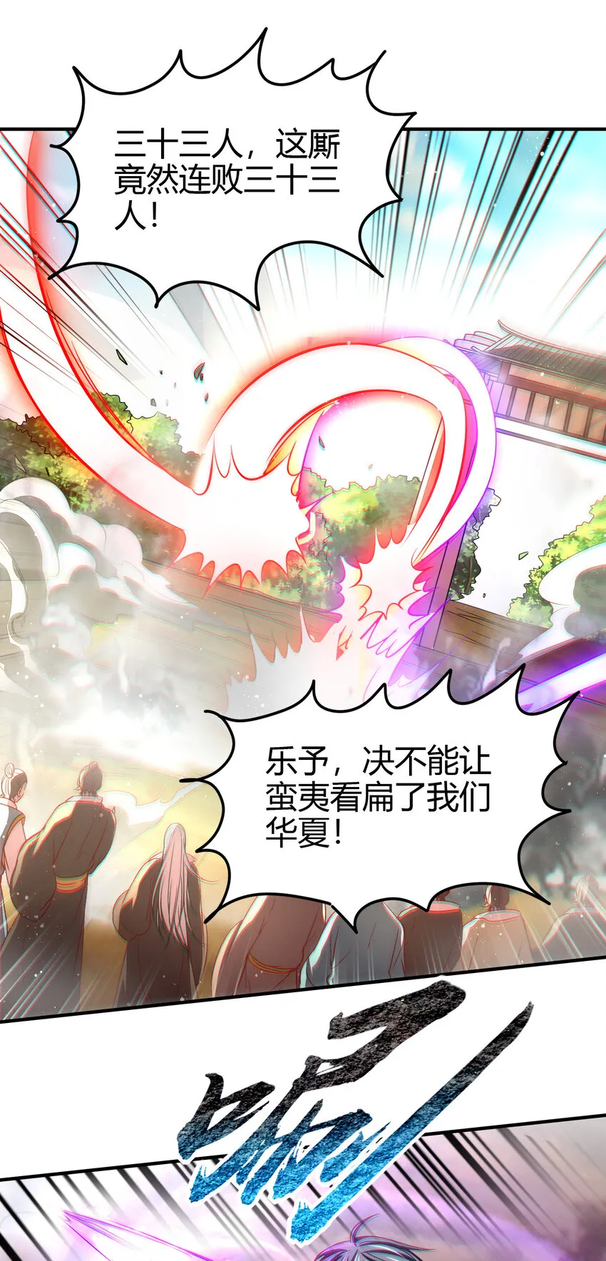 173 地锁无敌 第2页