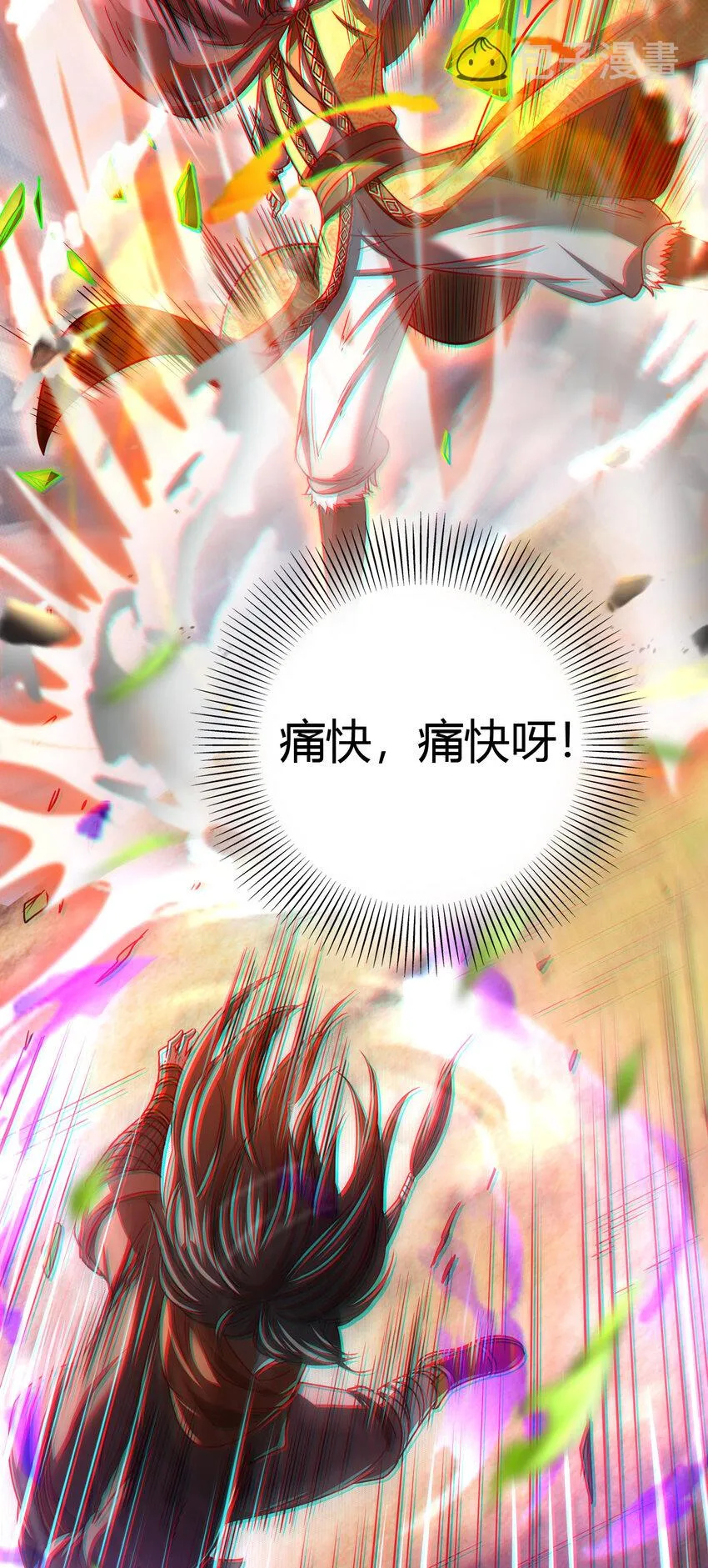 173 地锁无敌 第5页