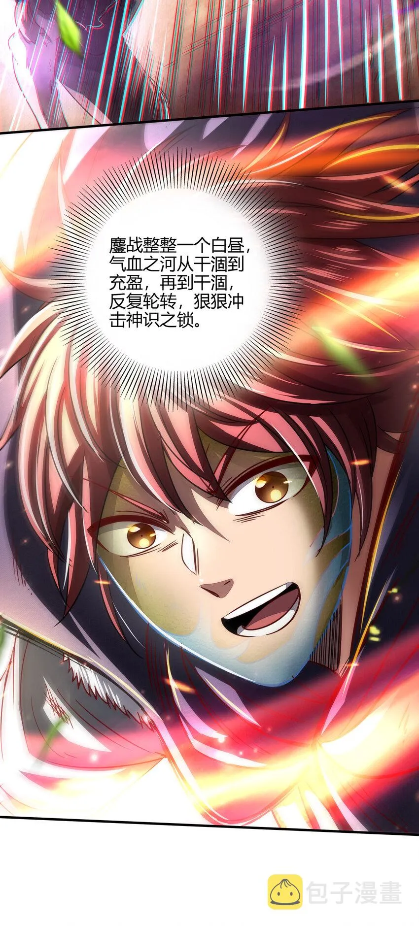 173 地锁无敌 第6页