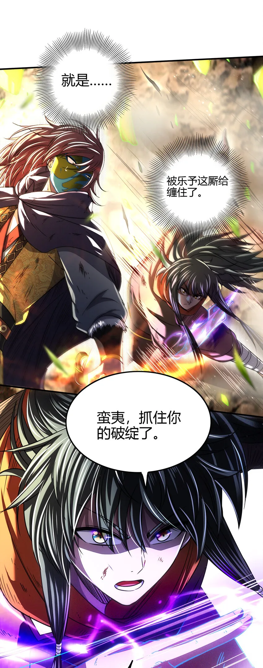 173 地锁无敌 第7页