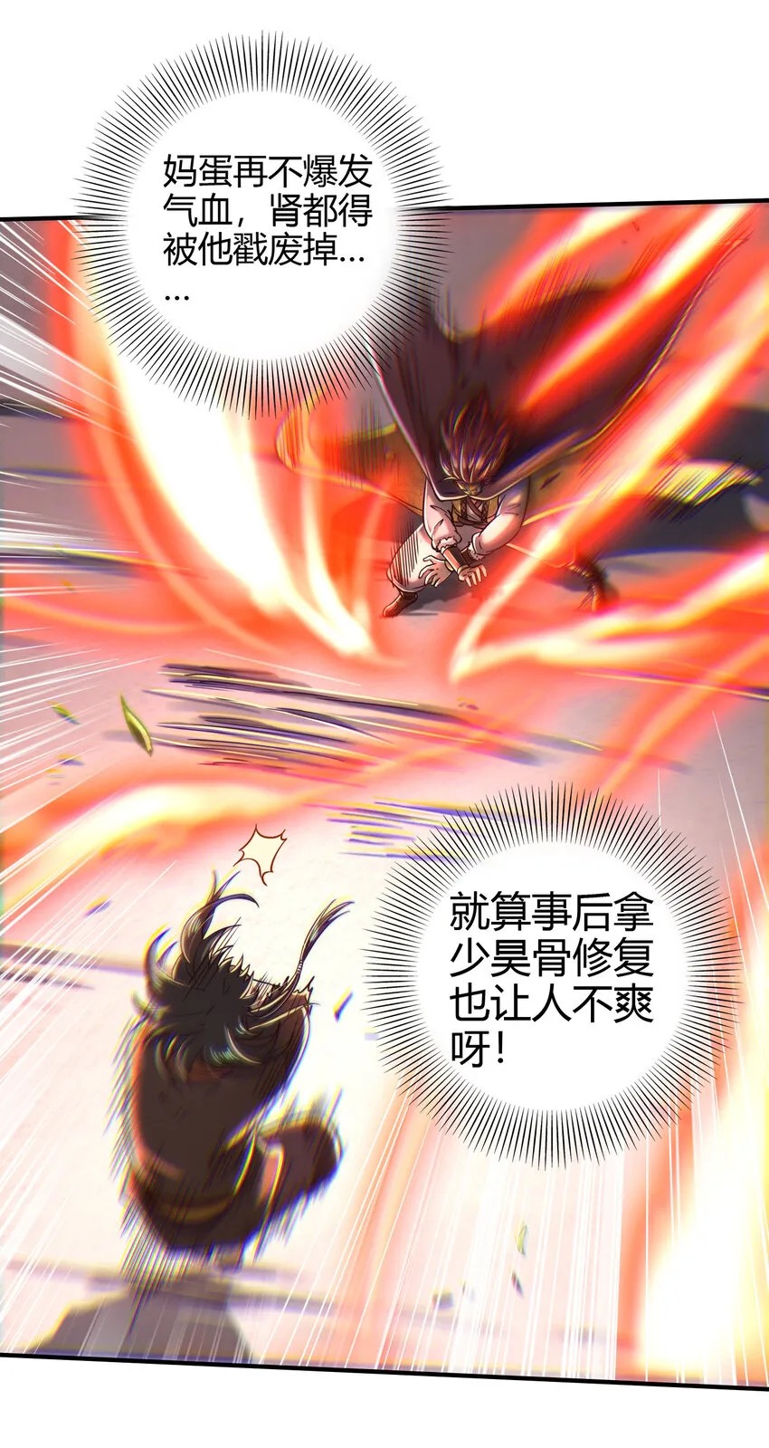 173 地锁无敌 第10页