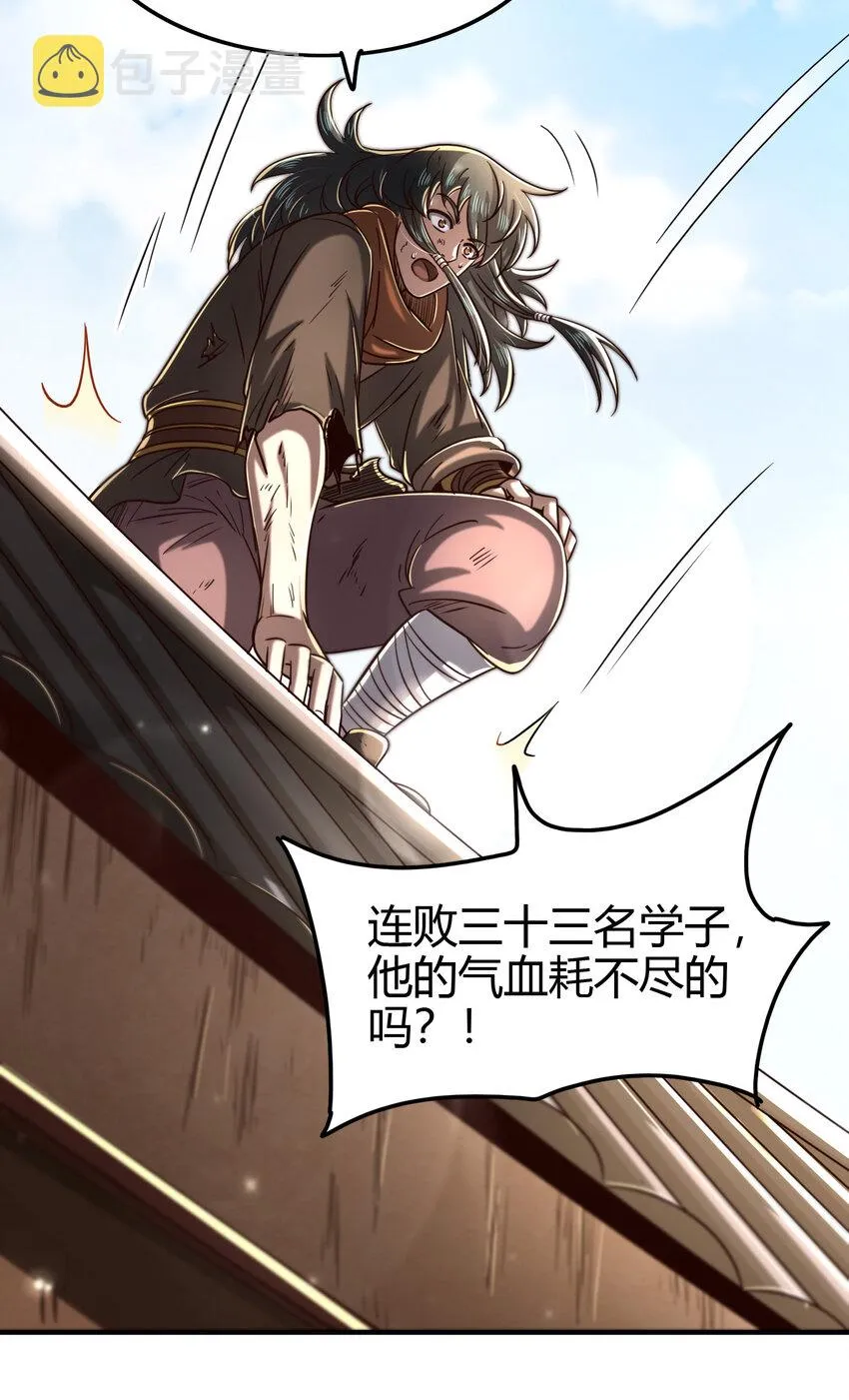 173 地锁无敌 第13页