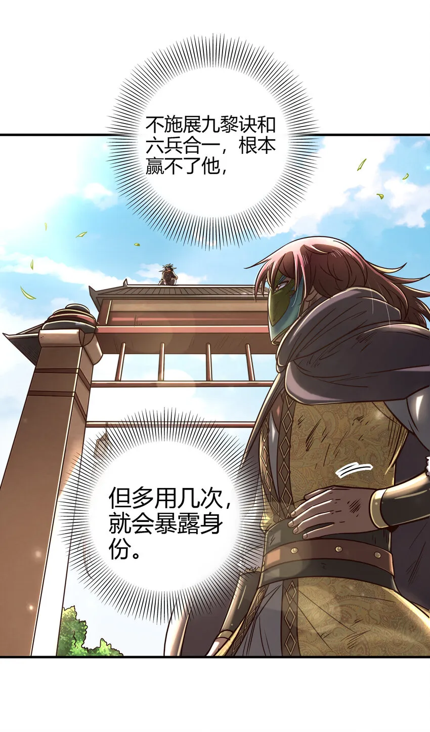 173 地锁无敌 第14页