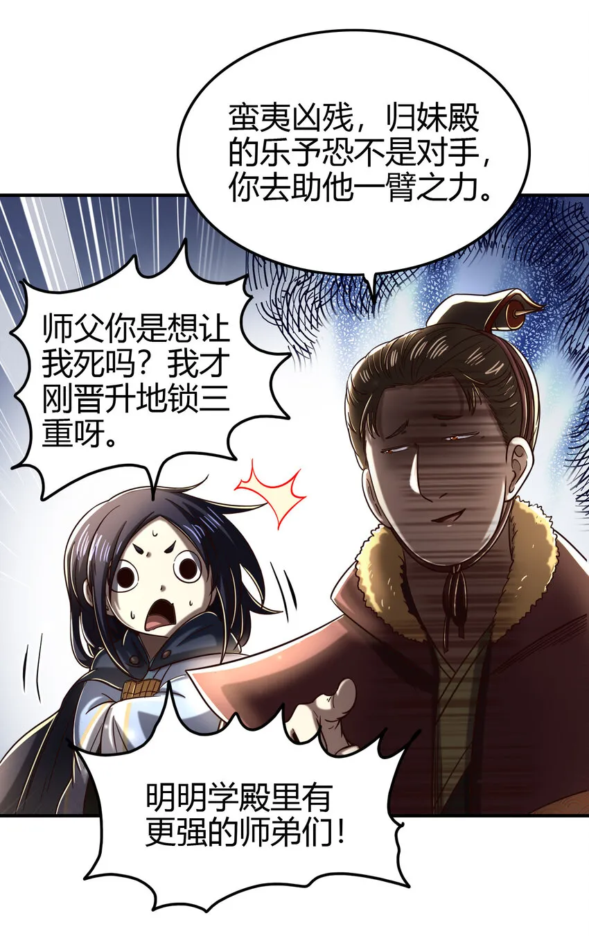 173 地锁无敌 第16页