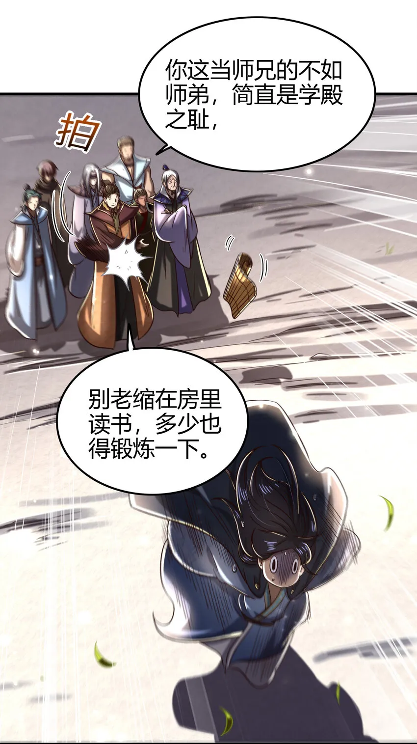 173 地锁无敌 第17页