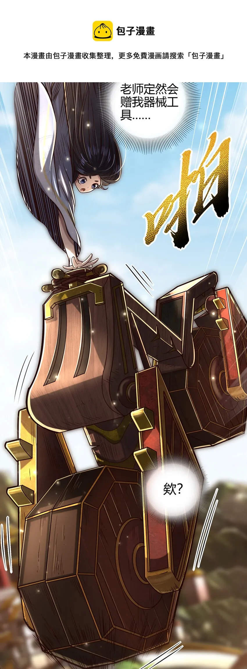 173 地锁无敌 第20页