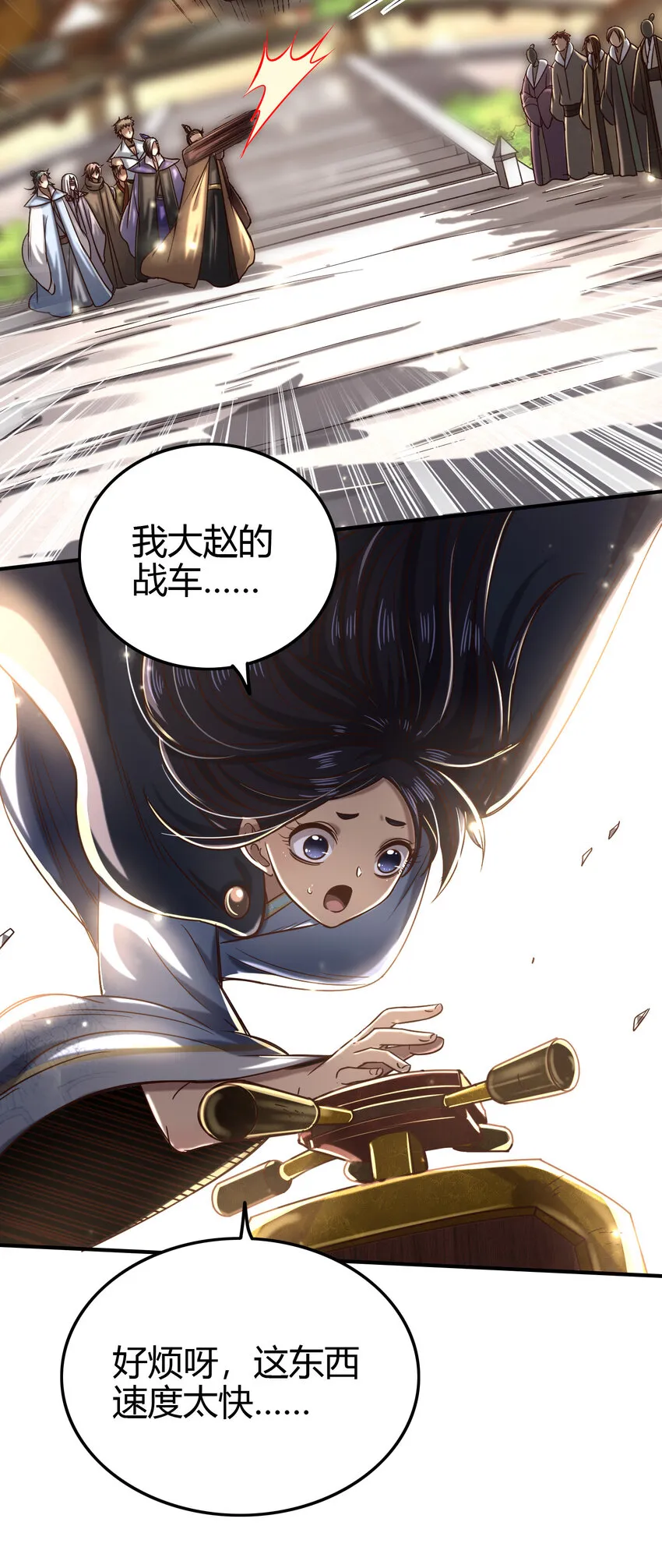 173 地锁无敌 第21页