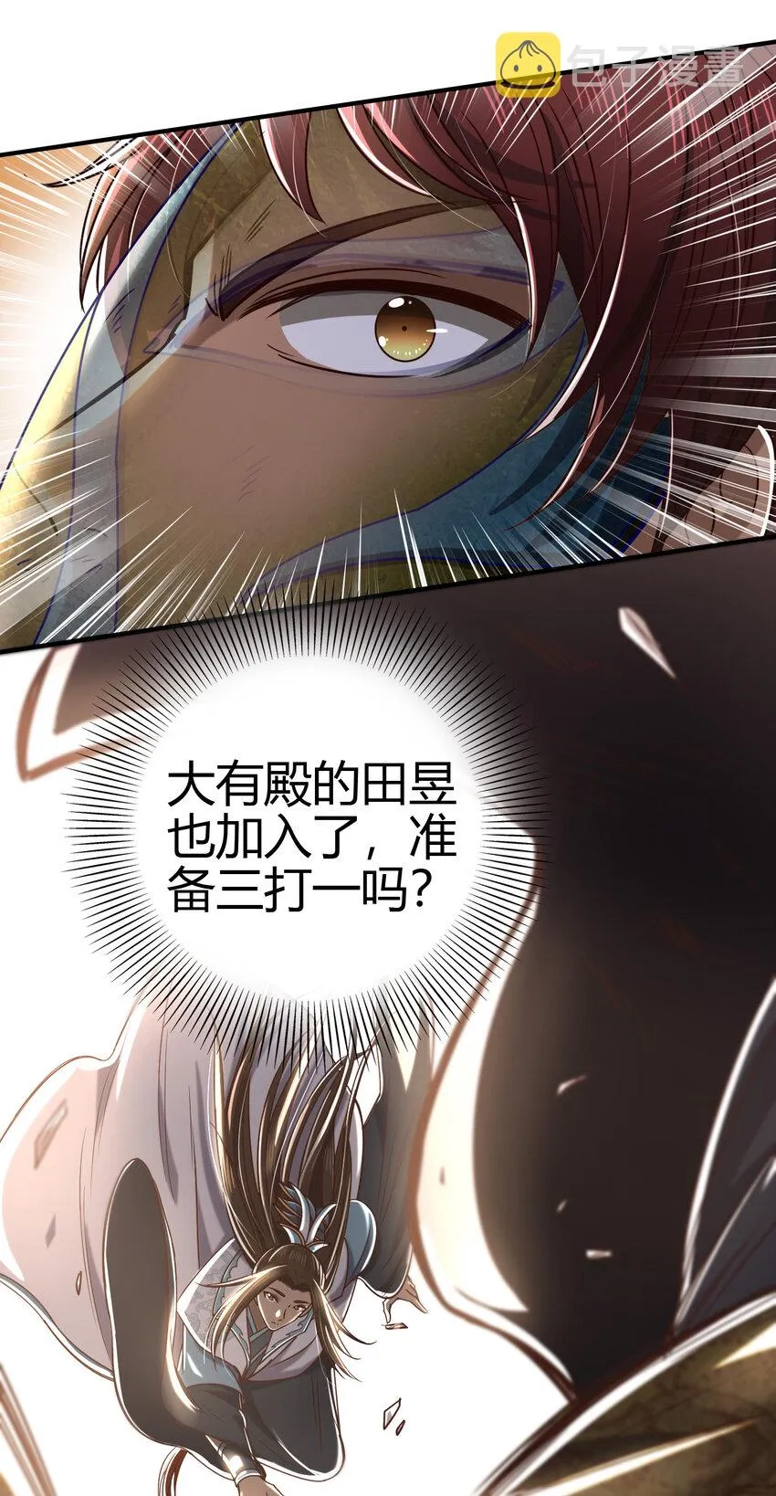173 地锁无敌 第24页