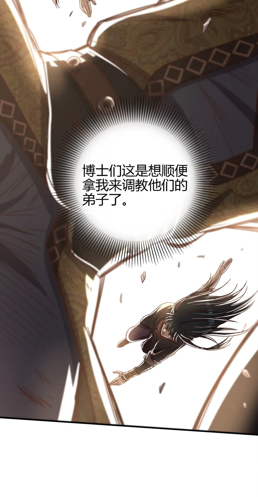 173 地锁无敌 第25页