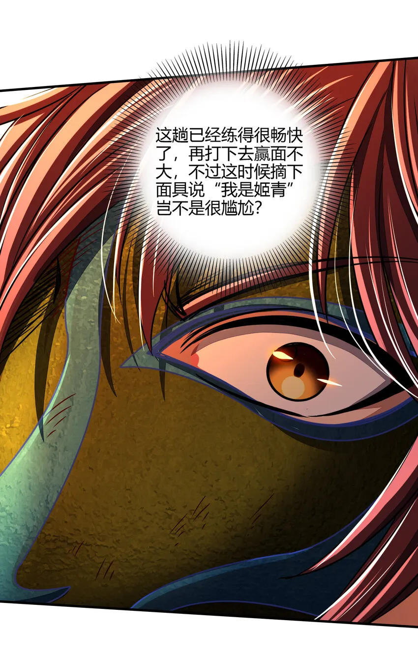 173 地锁无敌 第26页