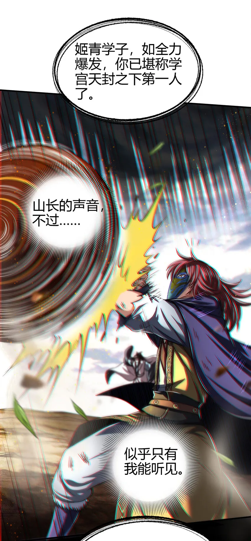 173 地锁无敌 第27页