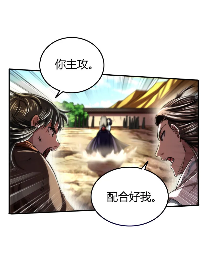 173 地锁无敌 第29页