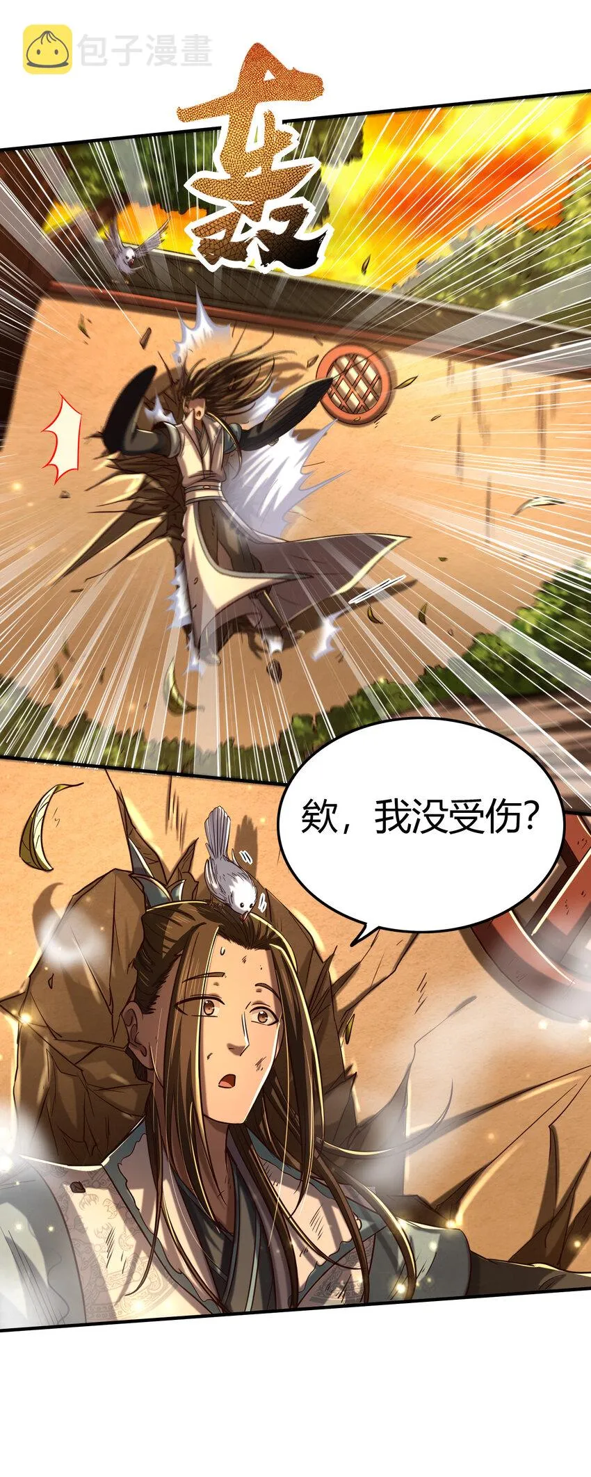 173 地锁无敌 第44页