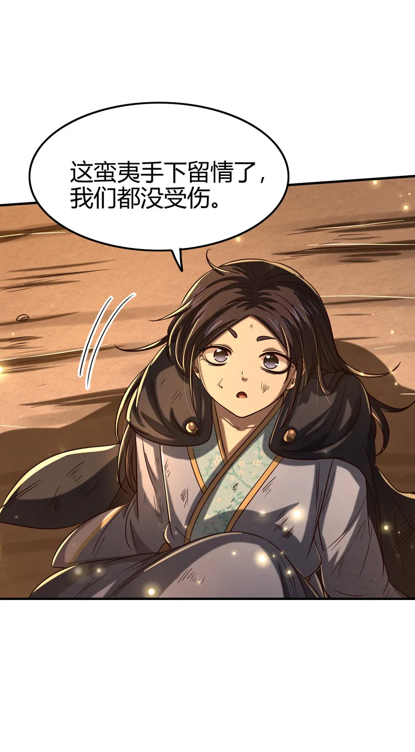 173 地锁无敌 第47页