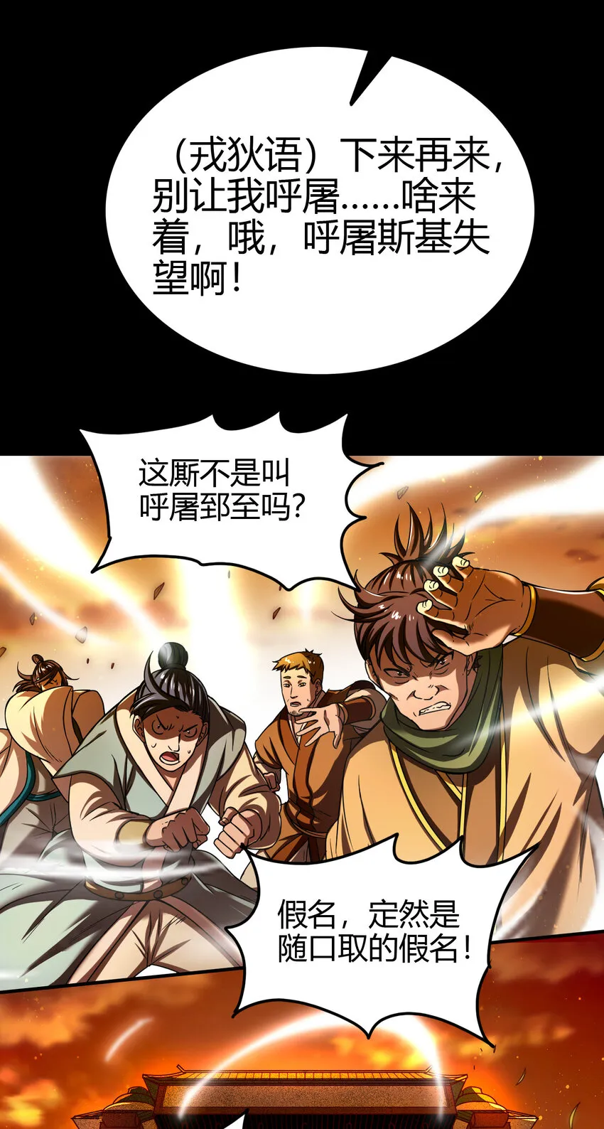 173 地锁无敌 第50页