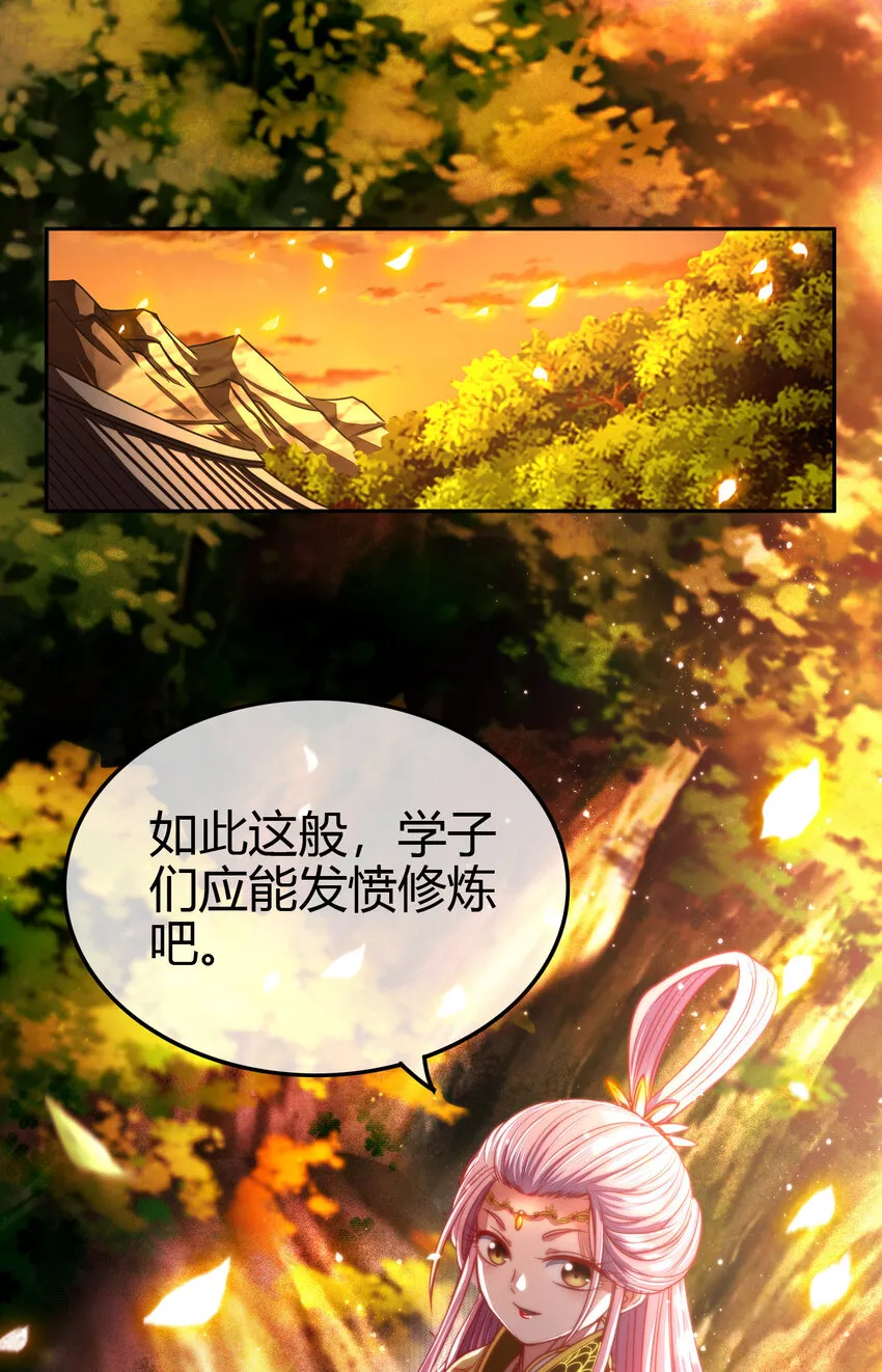 173 地锁无敌 第53页