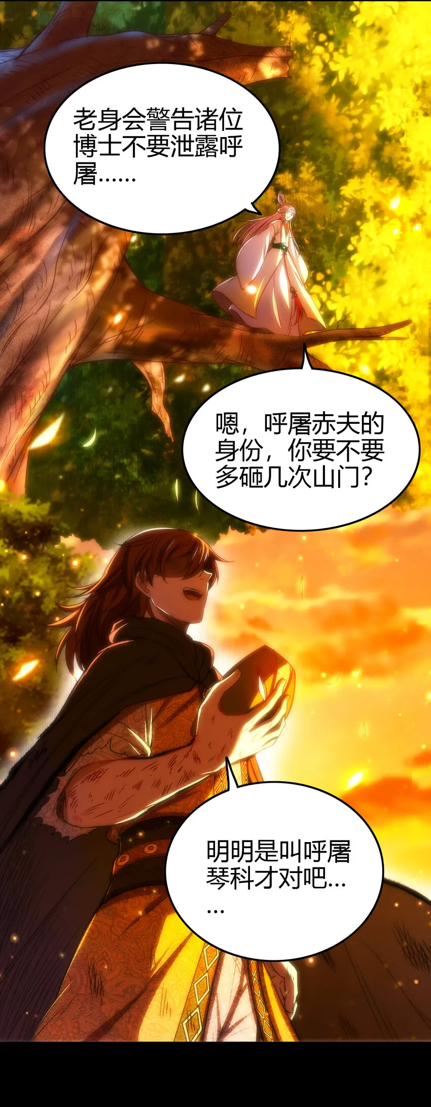 173 地锁无敌 第55页