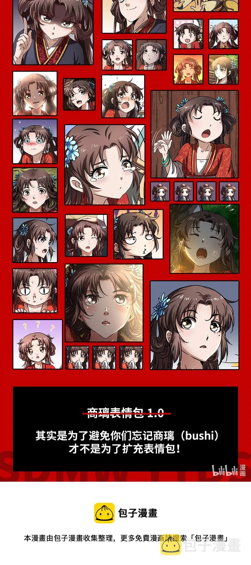 173 地锁无敌 第59页