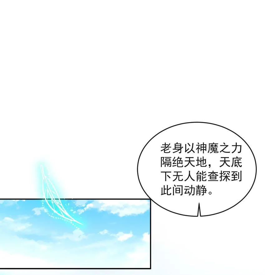 175 神魔皆隐 第2页