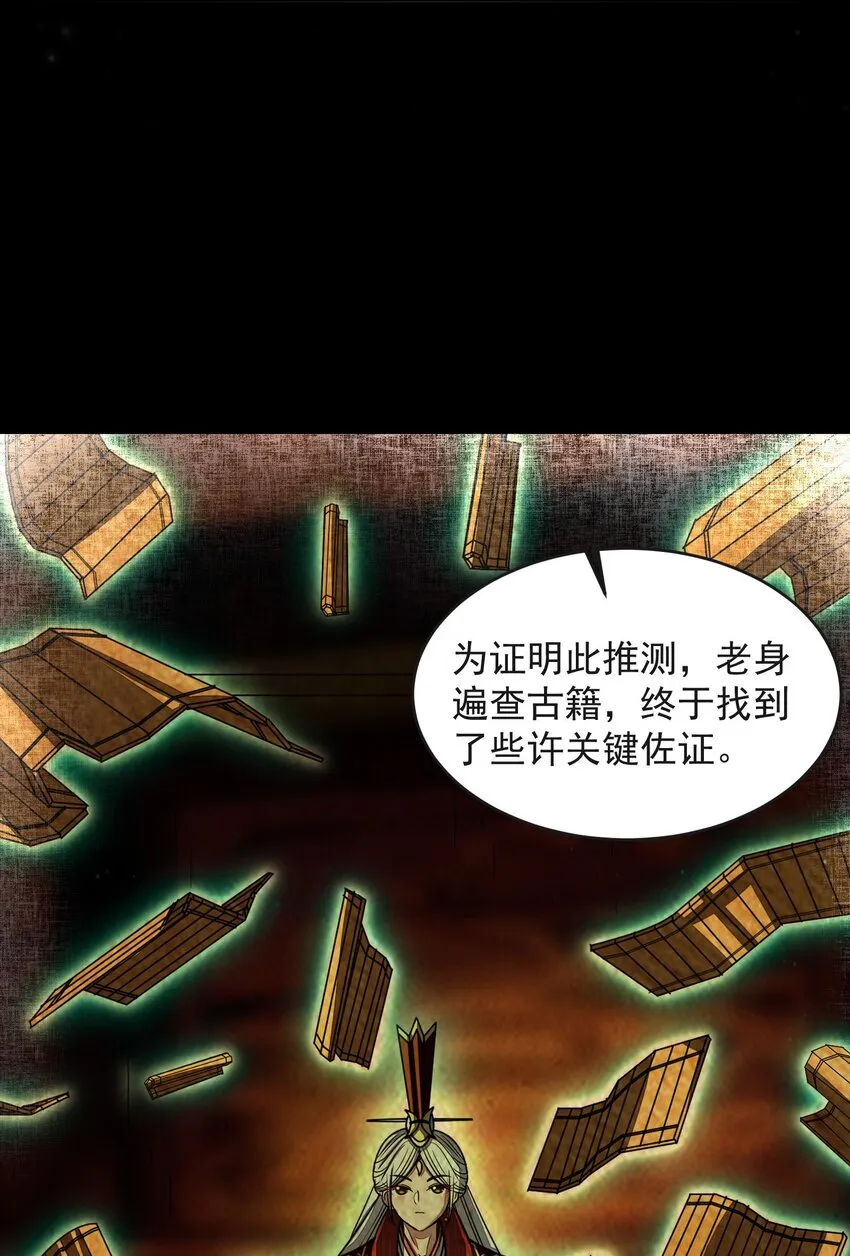 175 神魔皆隐 第7页