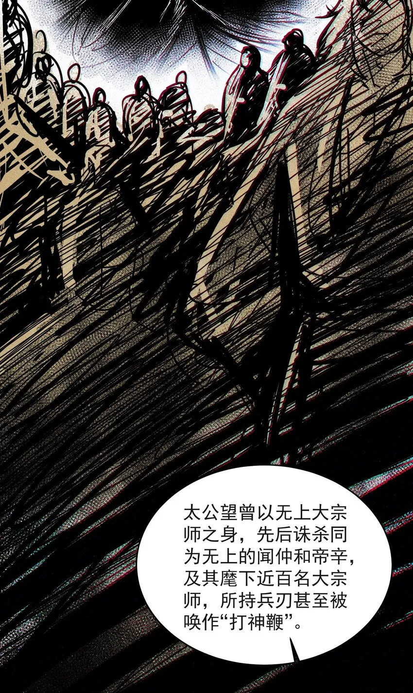 175 神魔皆隐 第17页