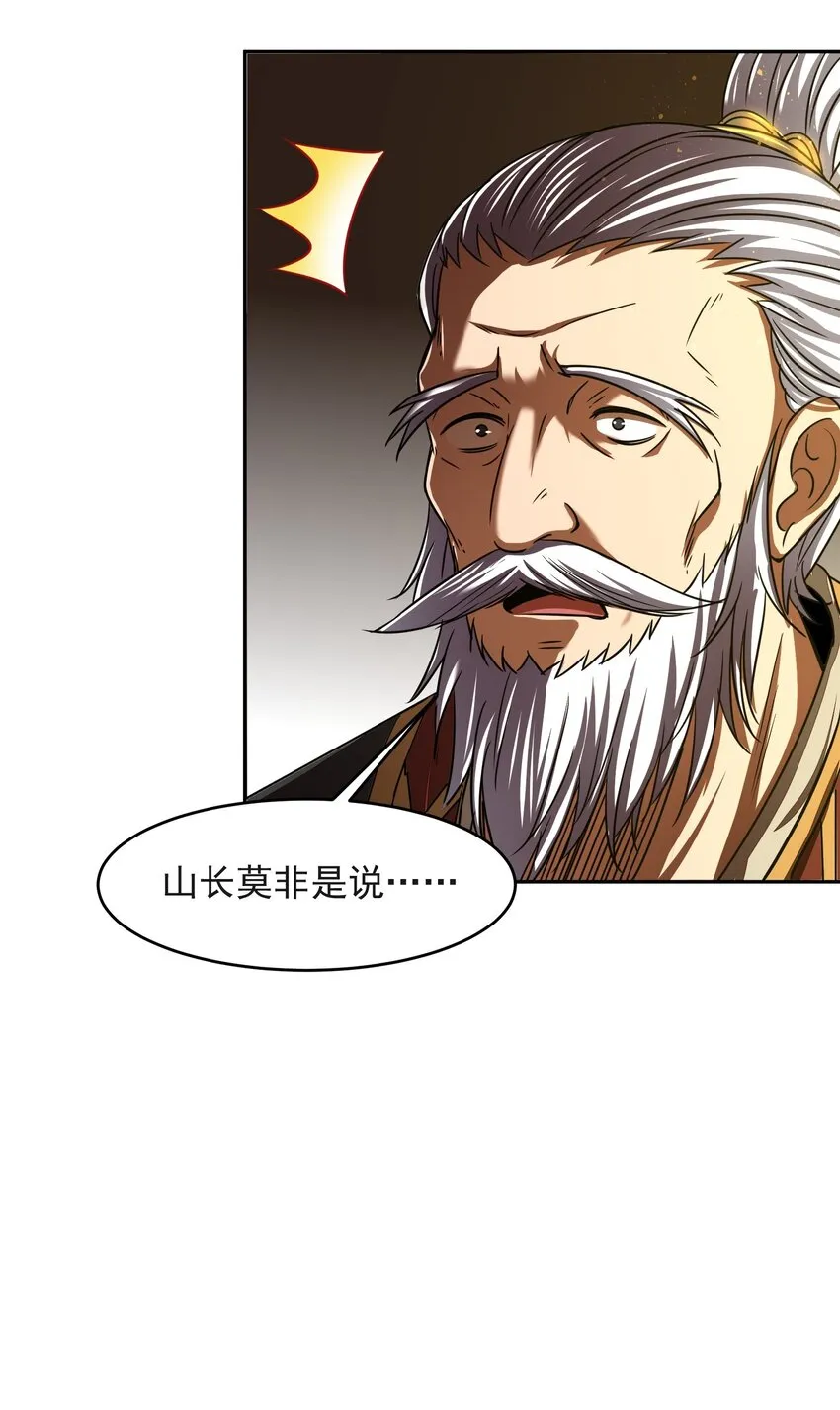 175 神魔皆隐 第23页