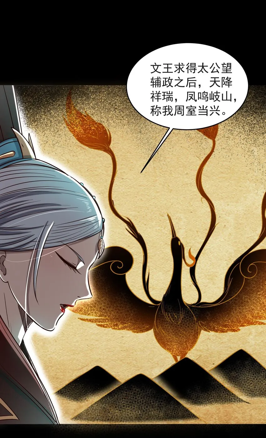 175 神魔皆隐 第24页