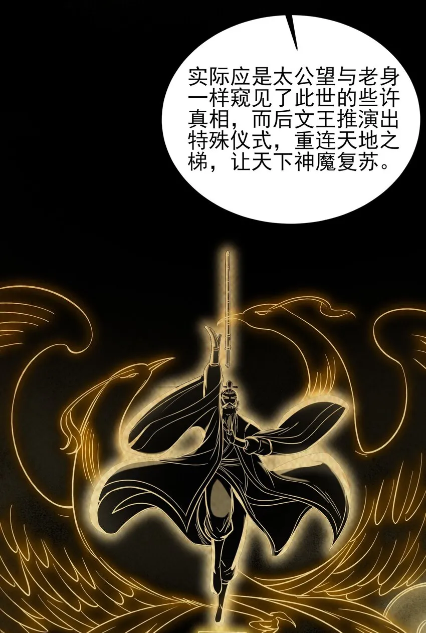 175 神魔皆隐 第25页