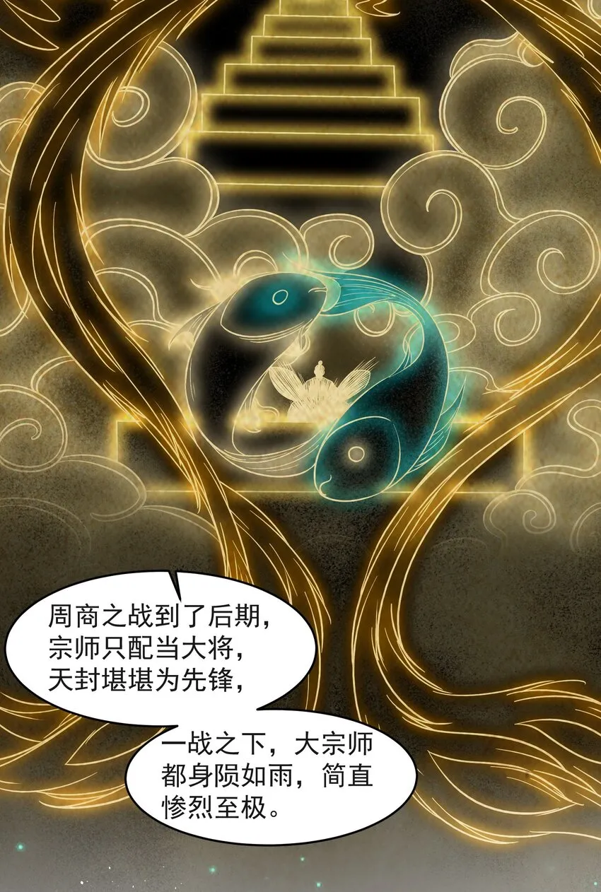 175 神魔皆隐 第26页