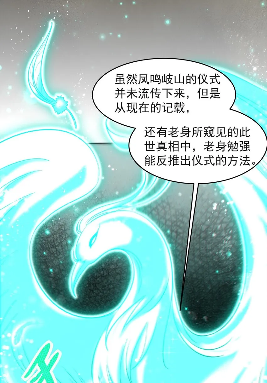 175 神魔皆隐 第27页