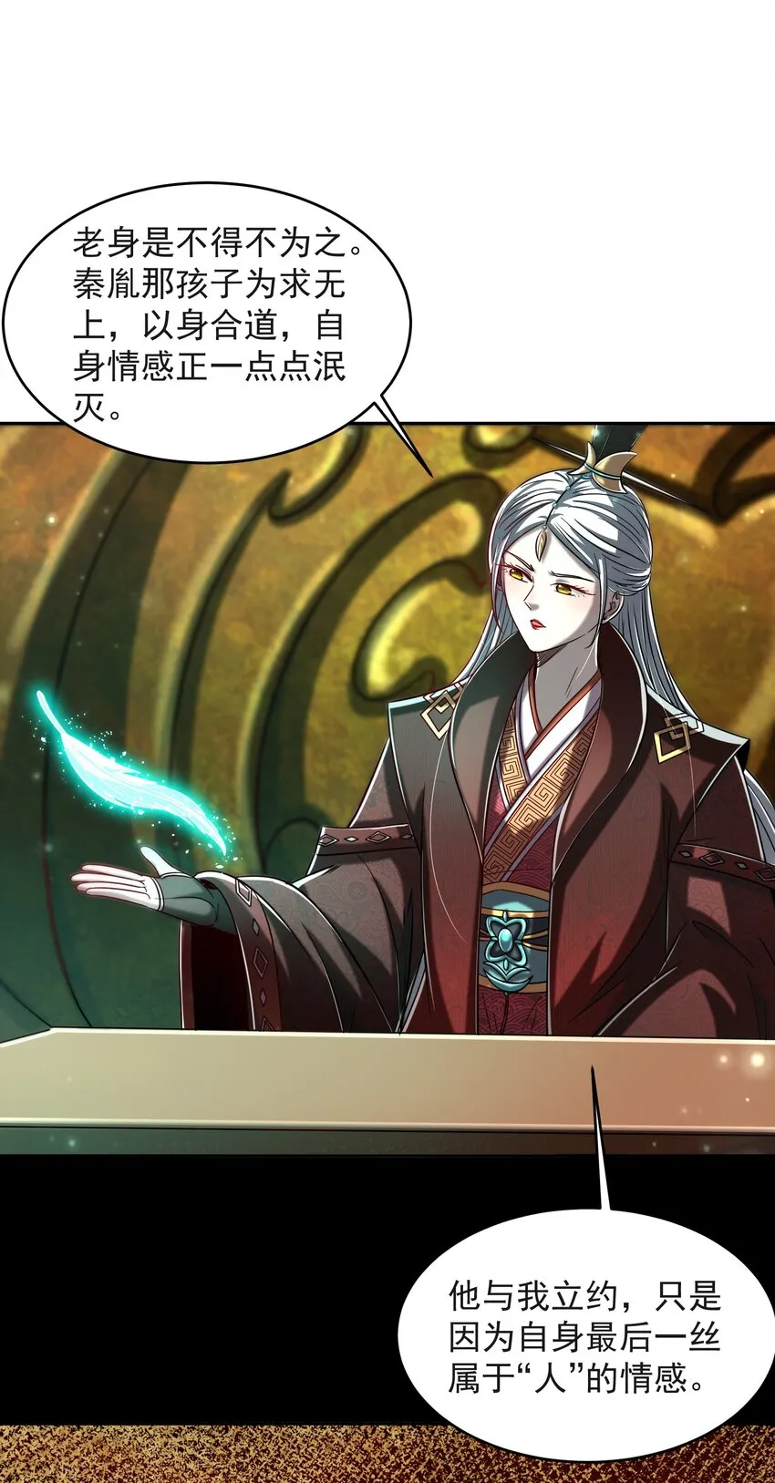 175 神魔皆隐 第30页