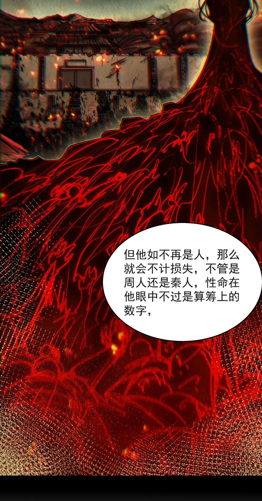 175 神魔皆隐 第32页