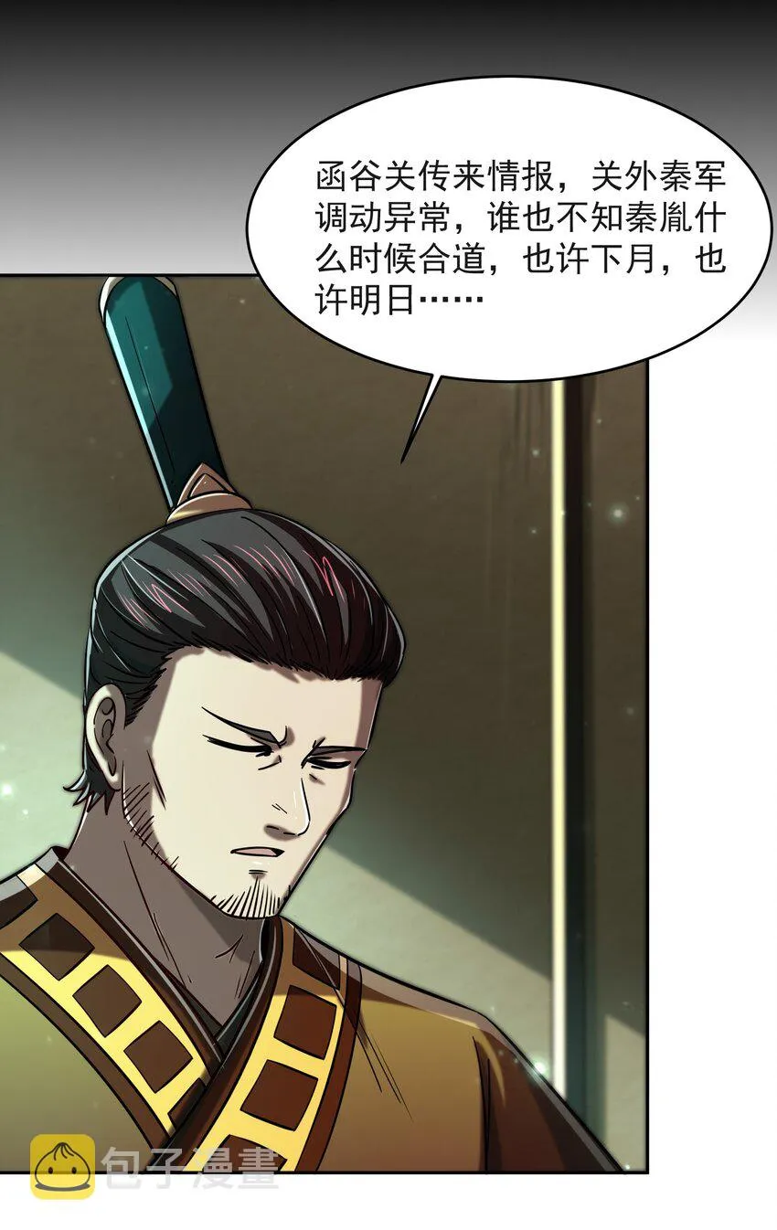 175 神魔皆隐 第33页
