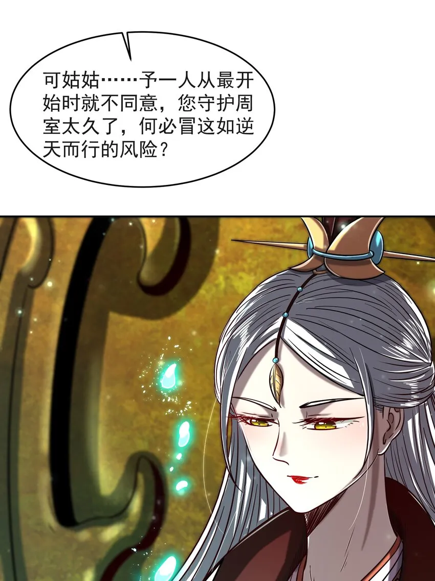 175 神魔皆隐 第34页