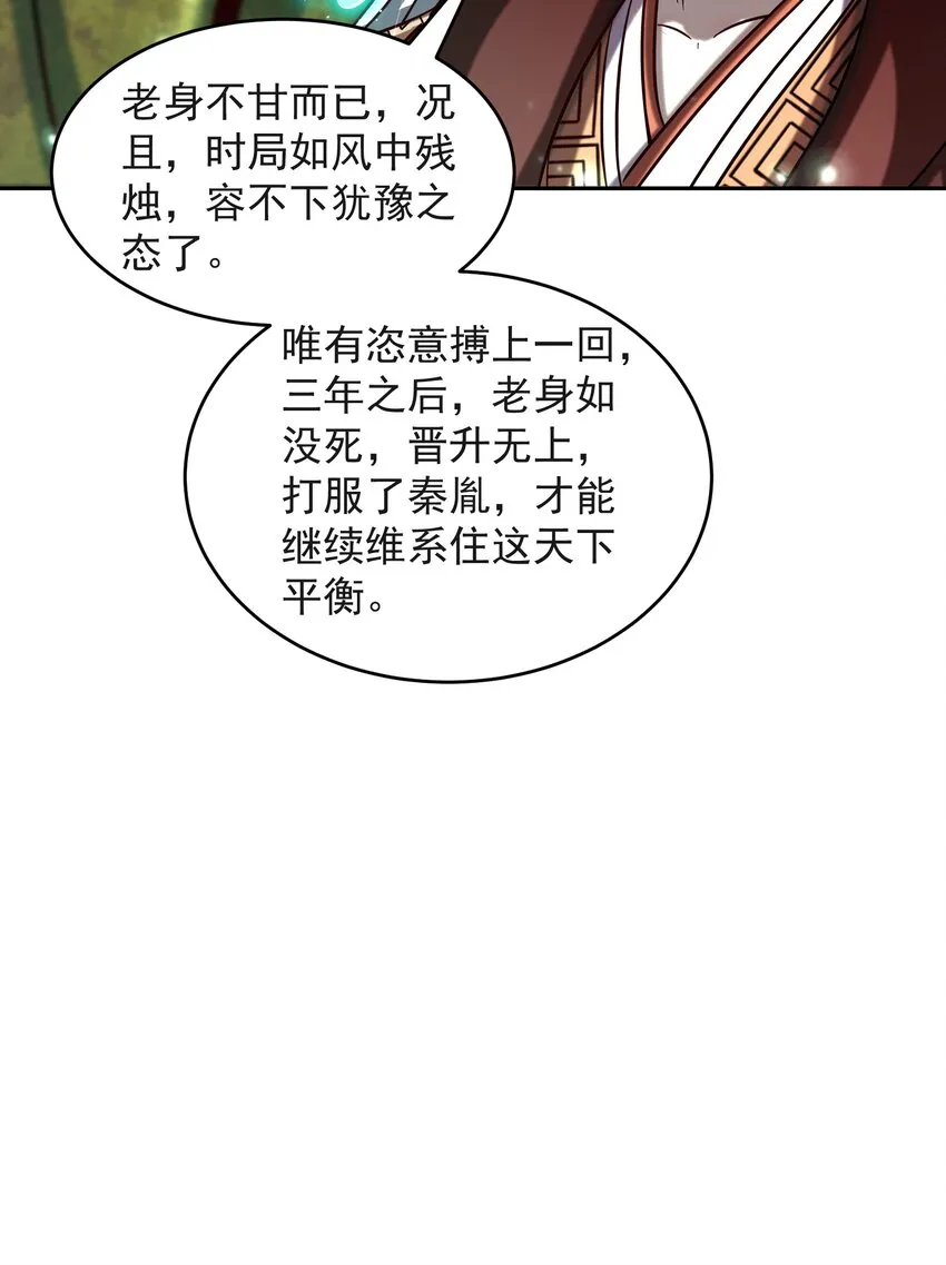 175 神魔皆隐 第35页