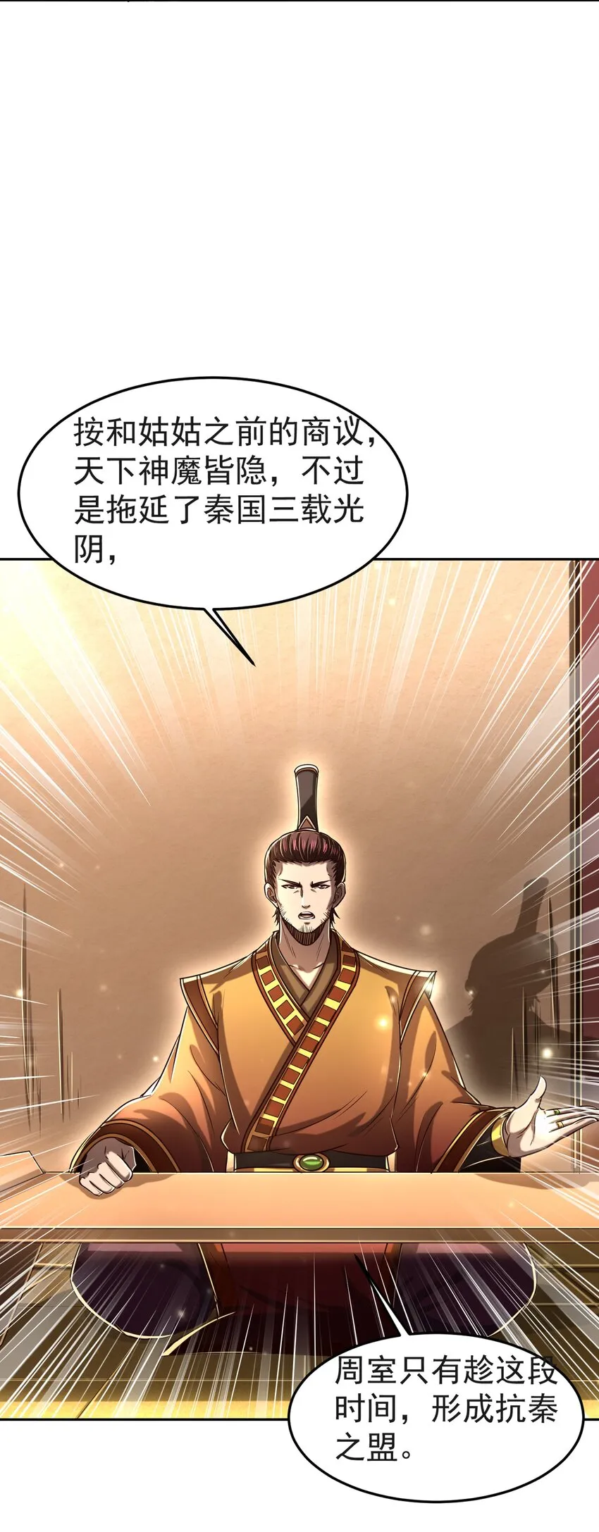 175 神魔皆隐 第37页
