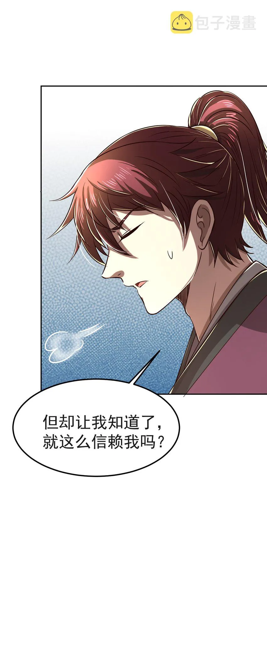 175 神魔皆隐 第41页